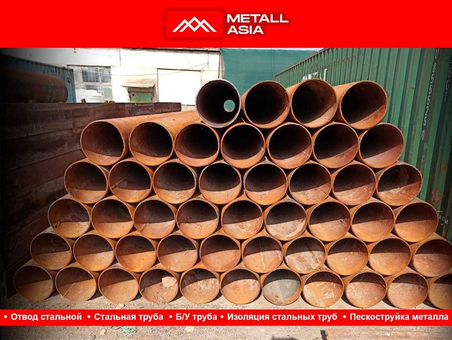 металлическая труба труба стальная цена в ташкенте Форма оплаты любая