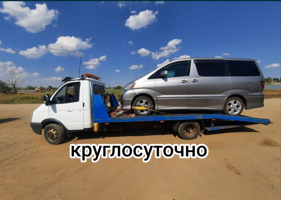 Эвакуатор Тараз партал