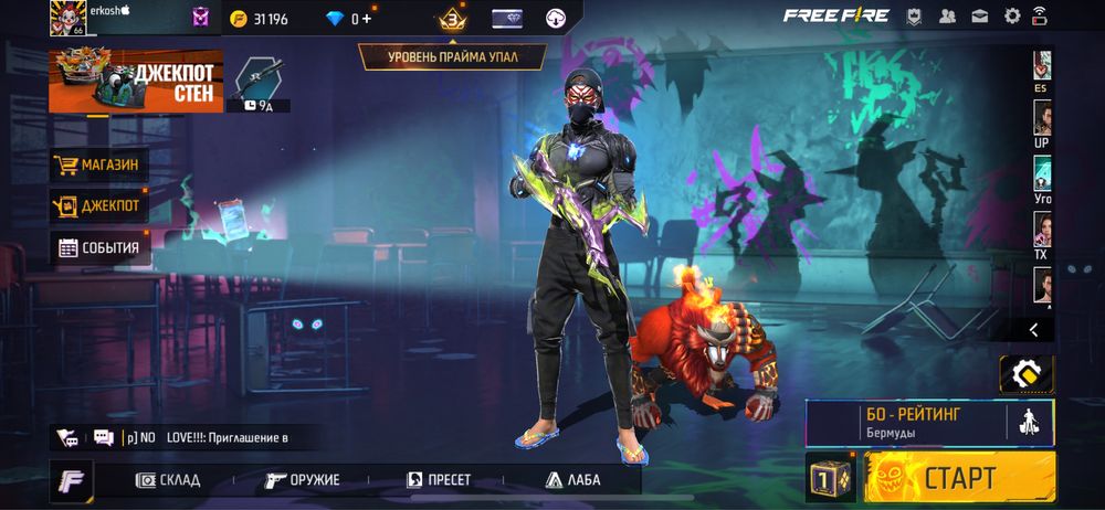 Фрее фаер ак сатлады срочна