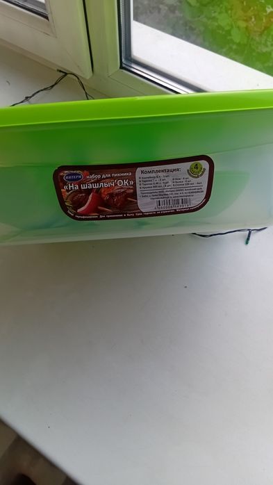 Набор для пикника