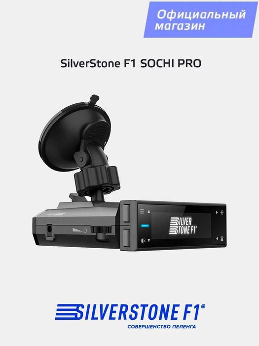 Silverstone Doppler pro WiFi. Sochi pro 2025 Официальная гарантия 2-