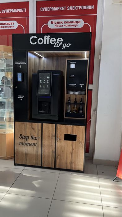 Кофейня самообслуживания