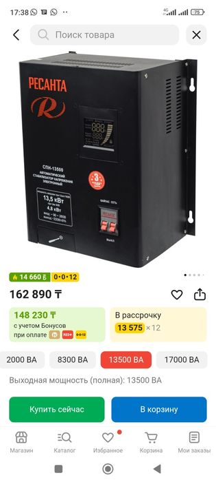Стабилизатор напряжения