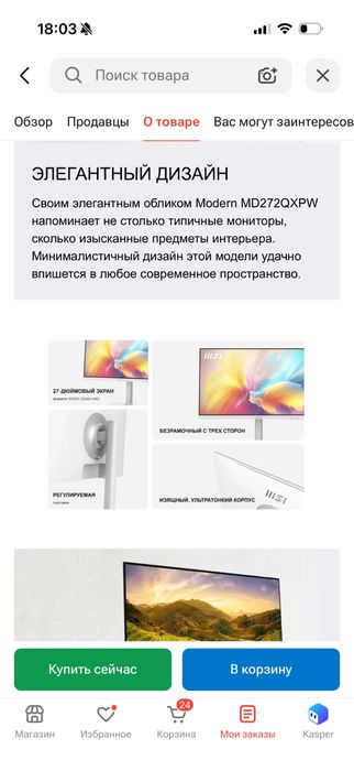 Монитор удобный большой
