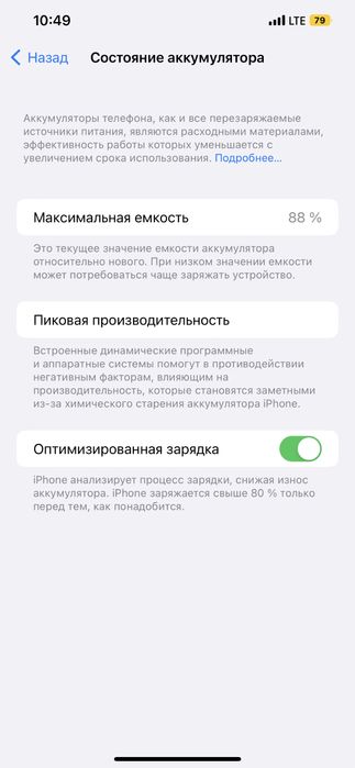 12 pro max #sotiladi