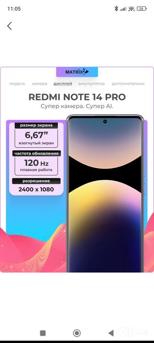 Xiaomi redmi not 14 pro