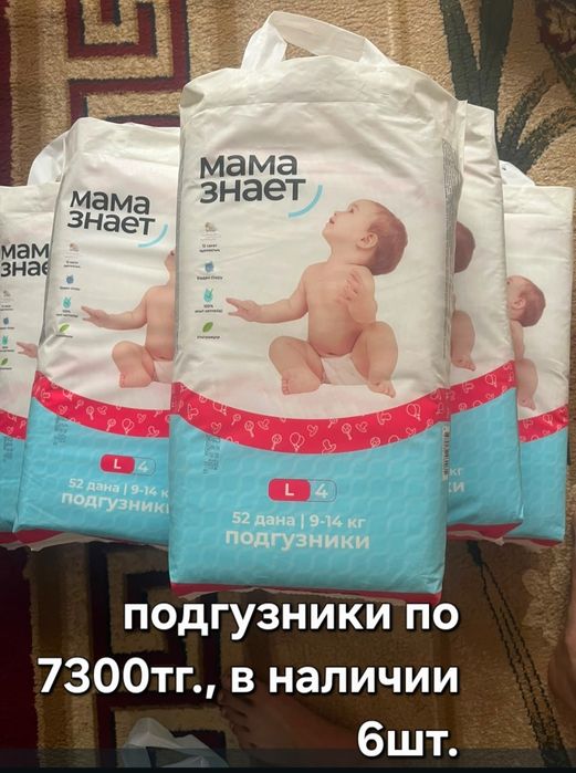 Продам Подгузники по низким ценам.