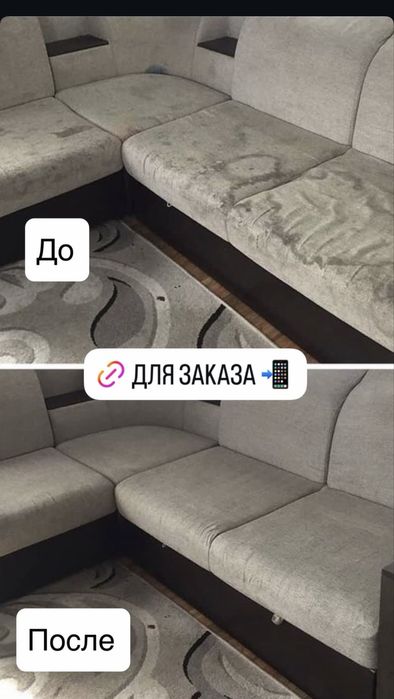 Химчистка мягкой мебели ПАВЛОДАР