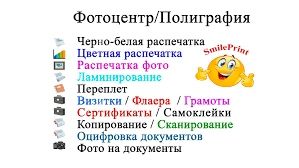 Набор и распечатка текста отдаленно и офлайн