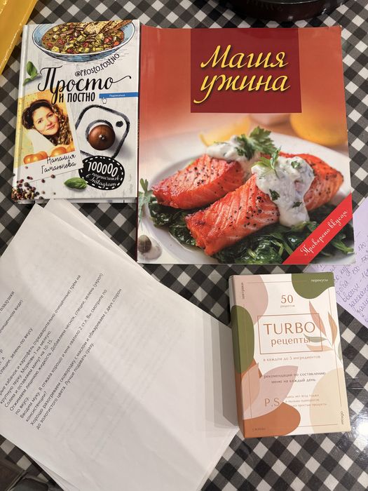 Сборники и книги рецептов