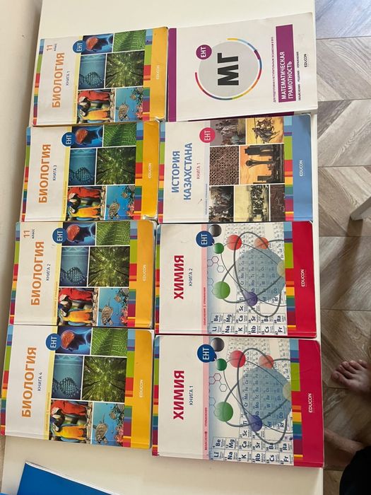 Книги EDUCON рус