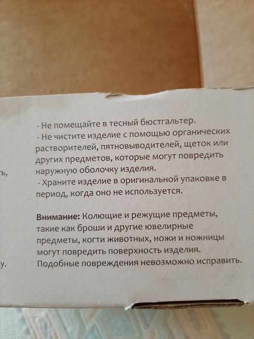 Медицинские принадлежности