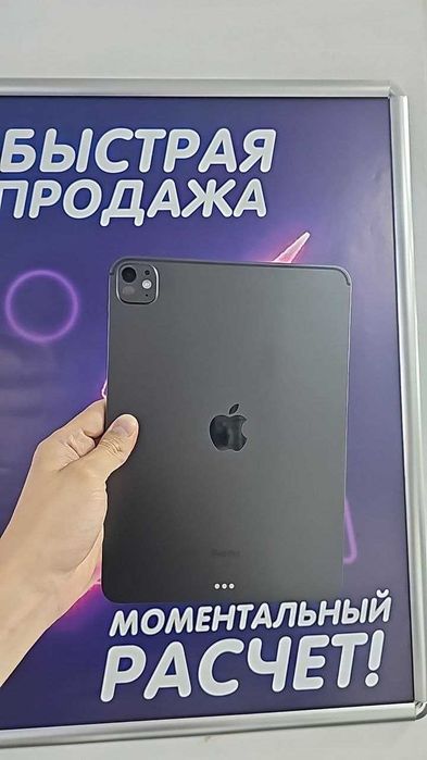iPad Pro 11″ M4, 256 ГБ, 100%, 40 циклов зарядки, гарантийный талон