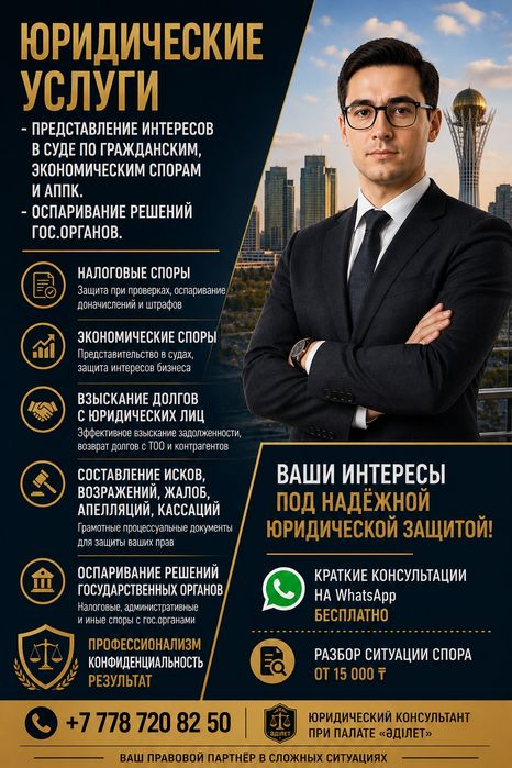 Юридическая помощь, составление исков, участие в суде.