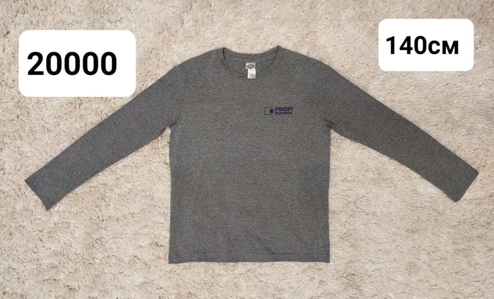 Одежда для мальчиков