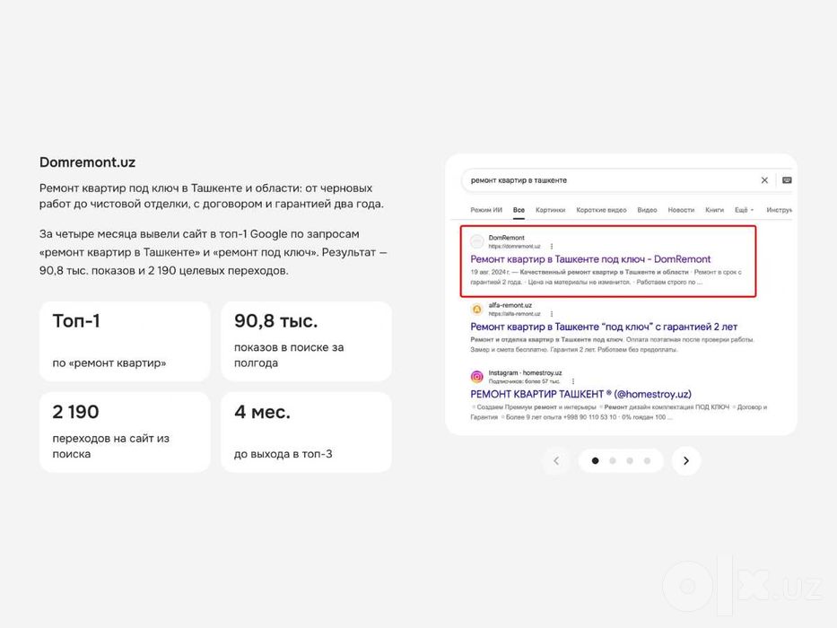 Продвижение сайта / Реклама / saytlarni reklama qilish / Google Yandex