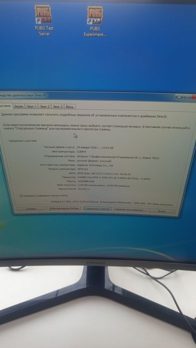 Компьютер стольный