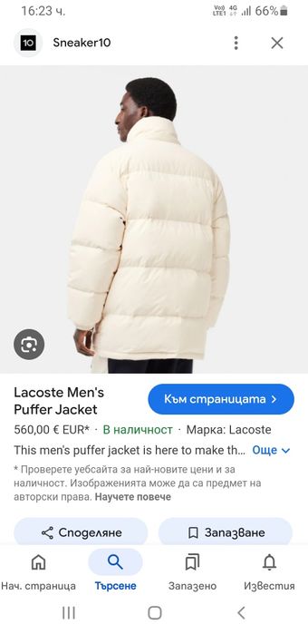 Lacoste  Down Mens   - 52  M / L Oversize  ОРИГИНАЛ! Зимно пухено Яке