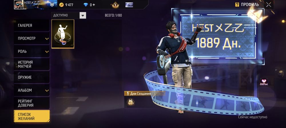 Олд аккаунт фри фаер