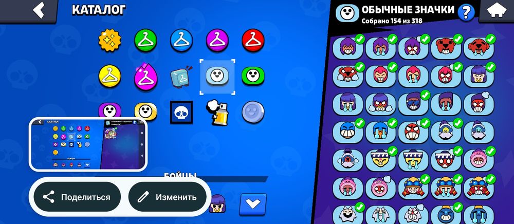 Аккаунт Brawl Stars