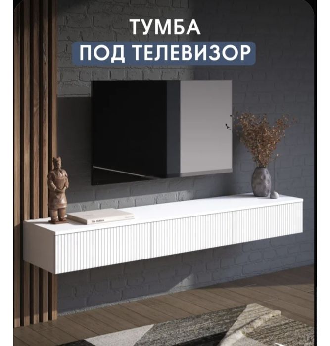 Продам тумба под телевизор