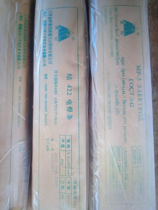 Продам электроды