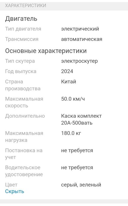 Электроскутер новый