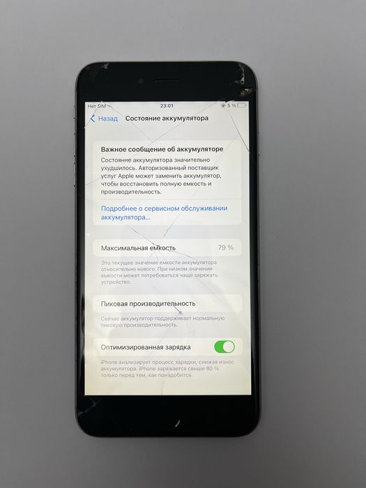 IPhone 6s+ в хорошем состоянии
