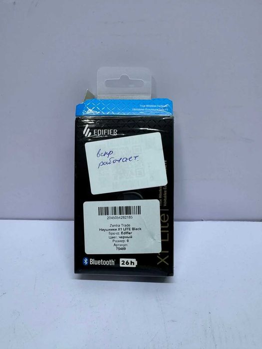 Наушники X1 LITE Black