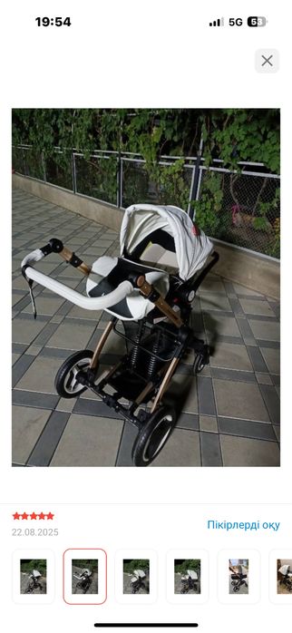 Коляска для детей 3в1