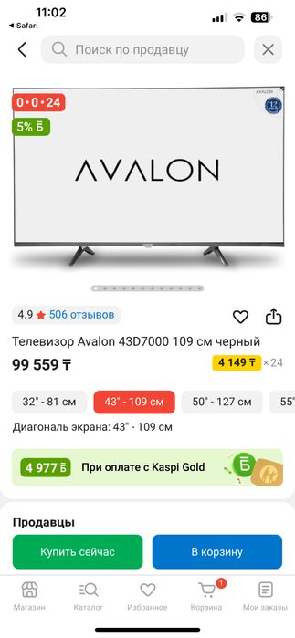 Абсолютно новый телевизор Avalon 43D7000 ,109 см