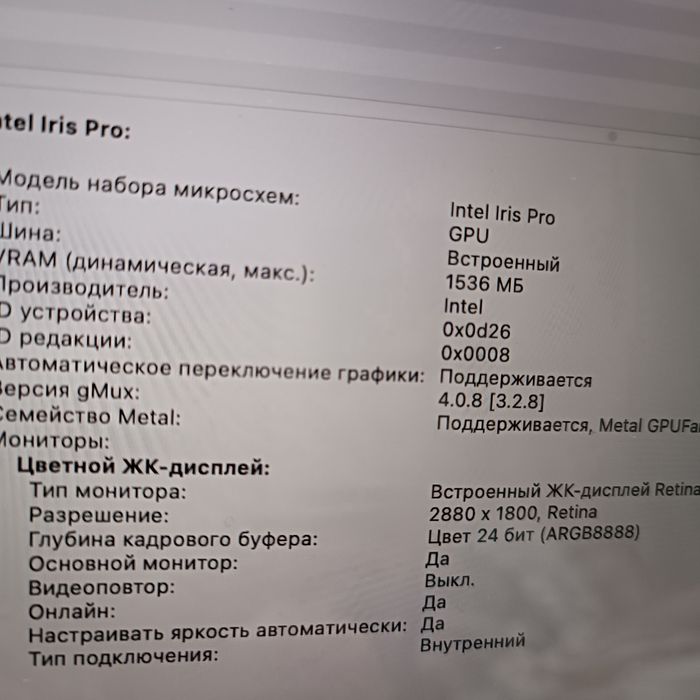 Продам MACBOOK PRO 15 А 1398