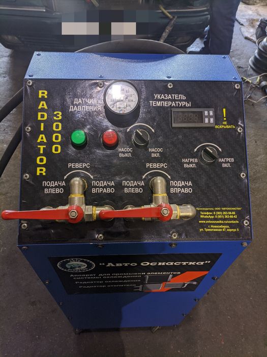 Апарат для чистки радиатора печки