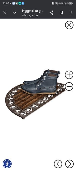 Изтривалка от чугун