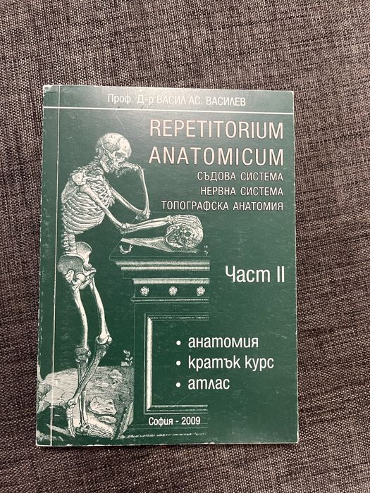 Учебници по физиология, анатомия и медицина на бедствените ситуации