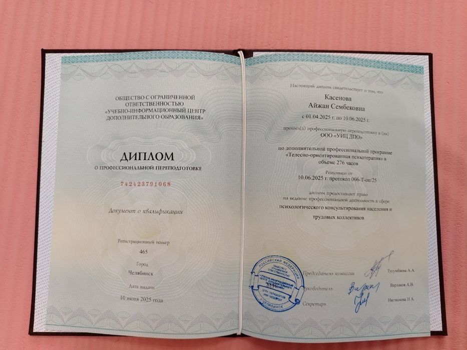 Сауықтыру массажы Алматы