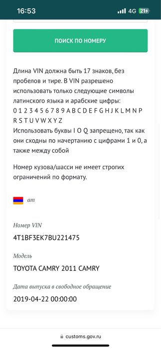 Автоэксперт, Автоподбор г. Актобе. Автопроверка