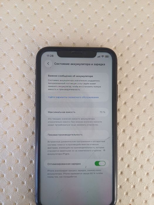 Appel 11  аккумулятор 73% ёмкость 64ГБ