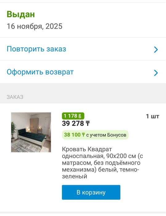 Кровати односпальные  2 метра на 90