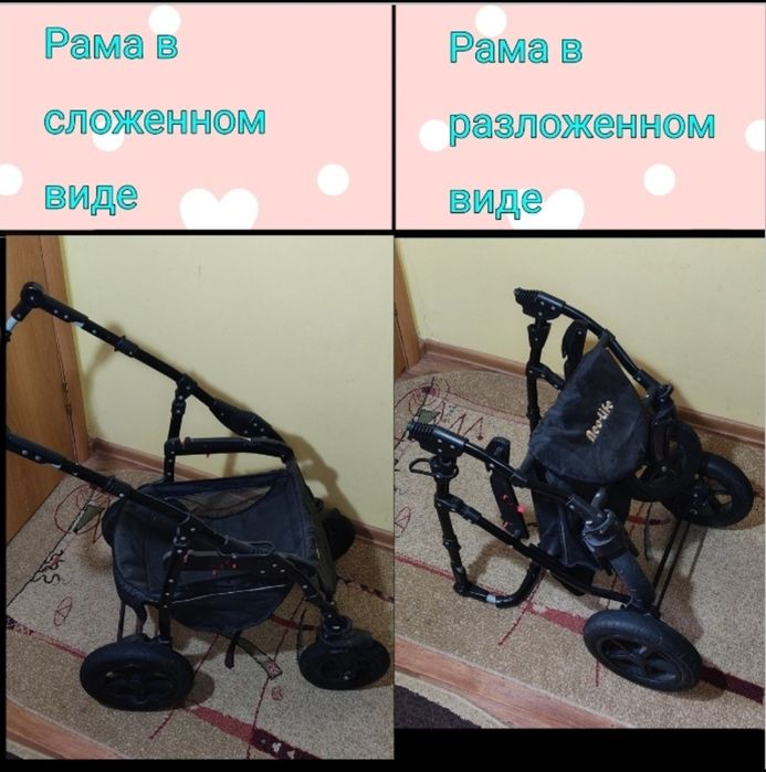 Детская коляска 2в1