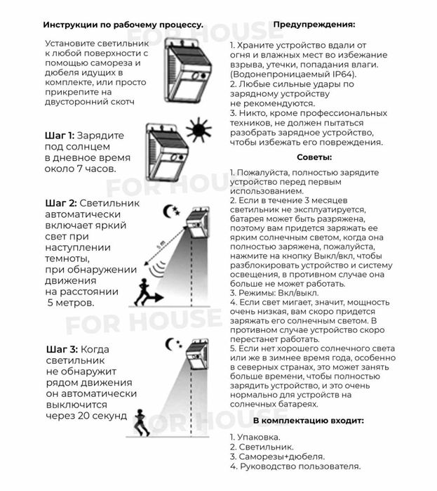 Уличный фонарь на солнечной батарее с датчиком движения дача