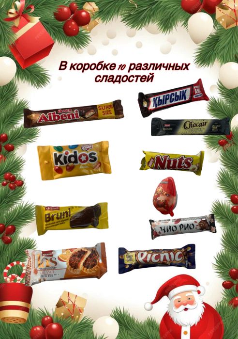 Новогодние сладости подарка