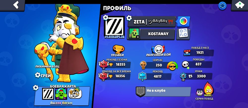 Продажа акк бравл Старс