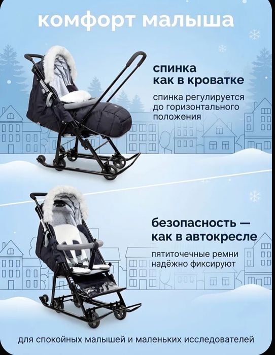 Продам санки коляску Ника