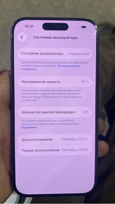 15 про акб 91  128