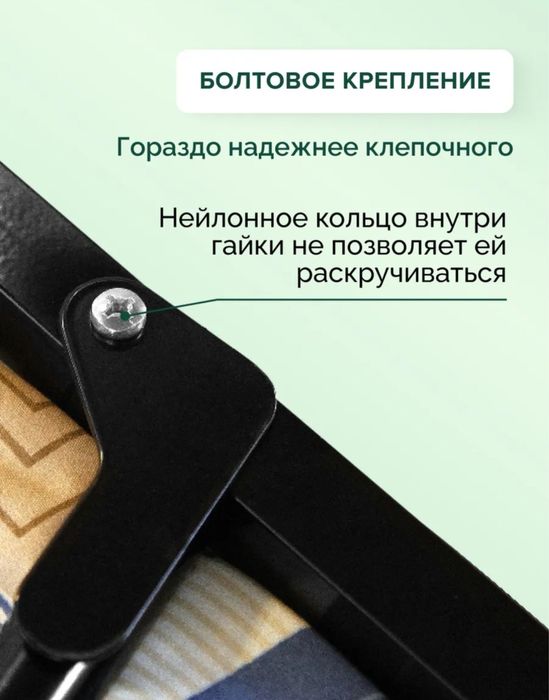 Раскладушка кровать