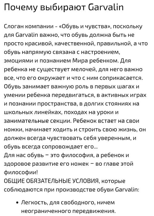 Детские кросовки Бренд Garvalin