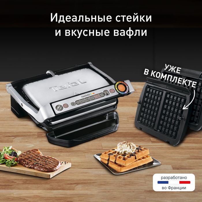 Гриль + вафельница Tefal, модель GC716D12