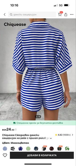 Дамски комплект