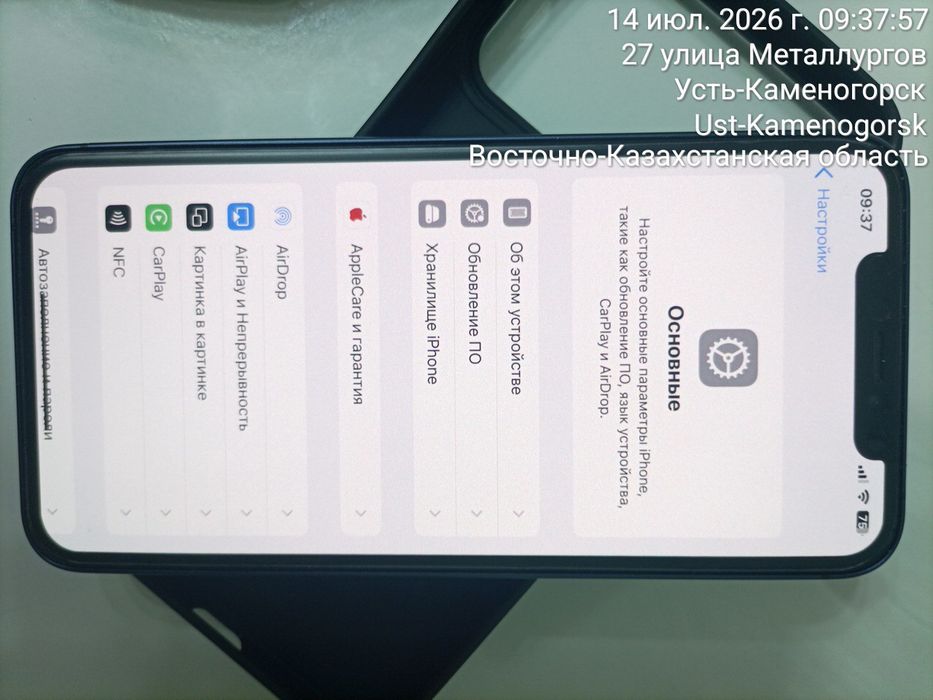 iPhone iOS обмен на Android
